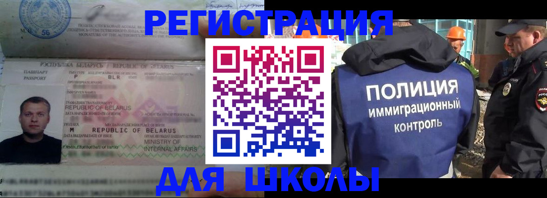 временная регистрация купить в Советске